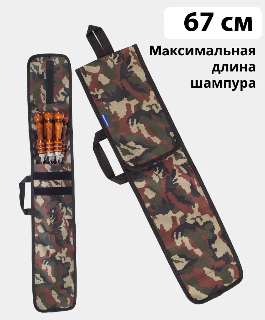 Чехол для шампура до 67 см — Камуфляж