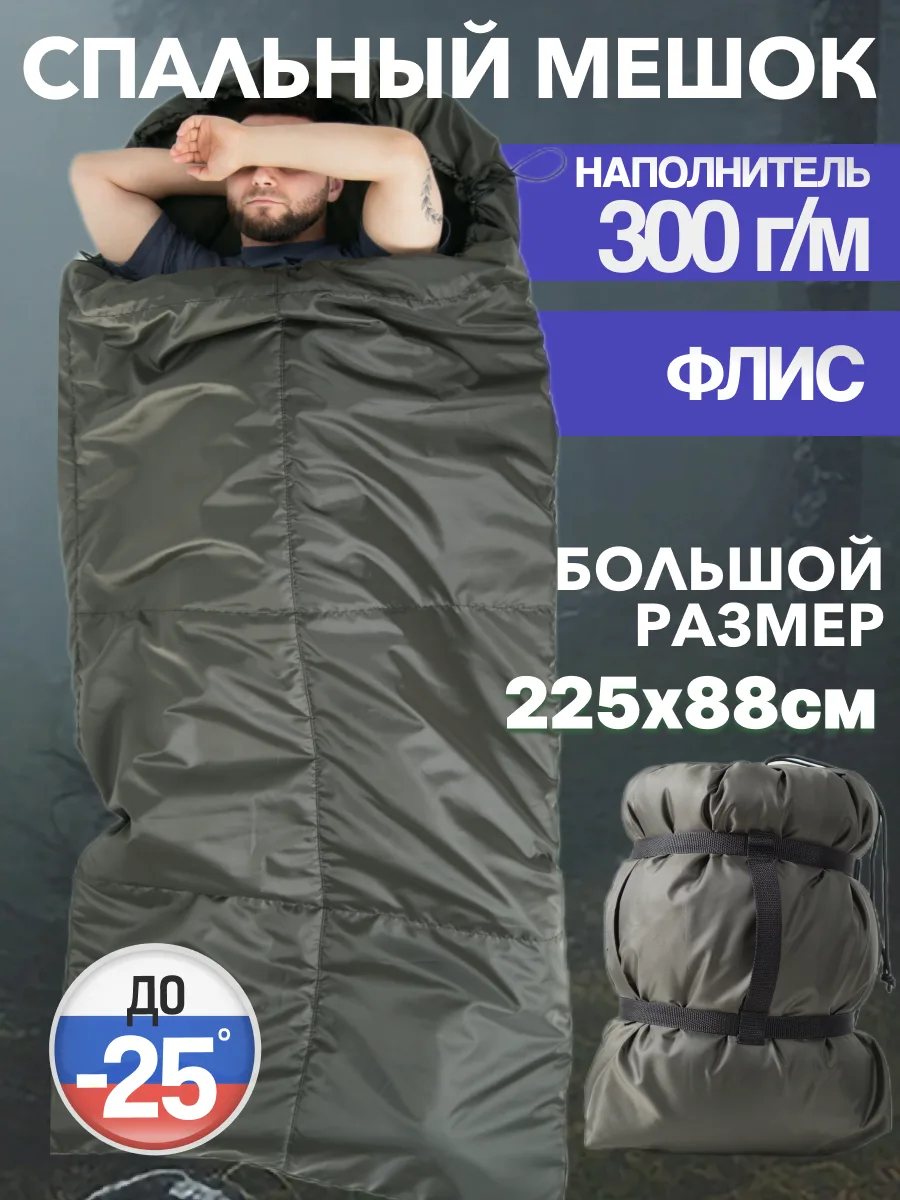 Спальный мешок 88 см — Хаки